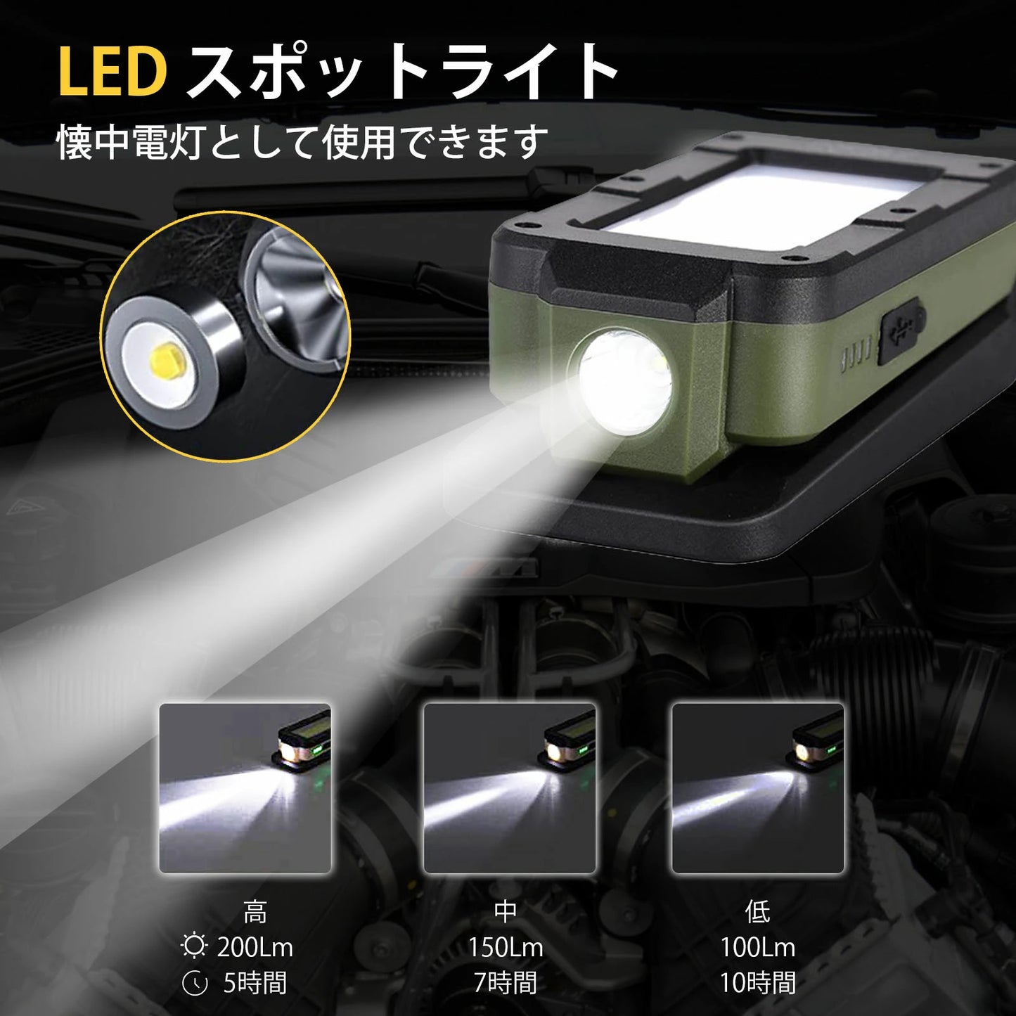 ledスポットライト 懐中電灯 作業灯 作業ライト 充電式 HD0001
